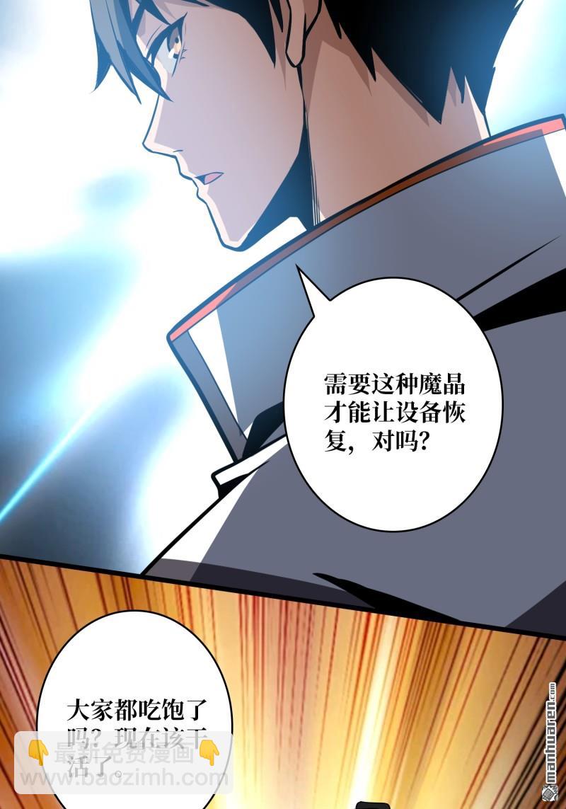 開局就有王者賬號 - 短暫休憩(2/2) - 3