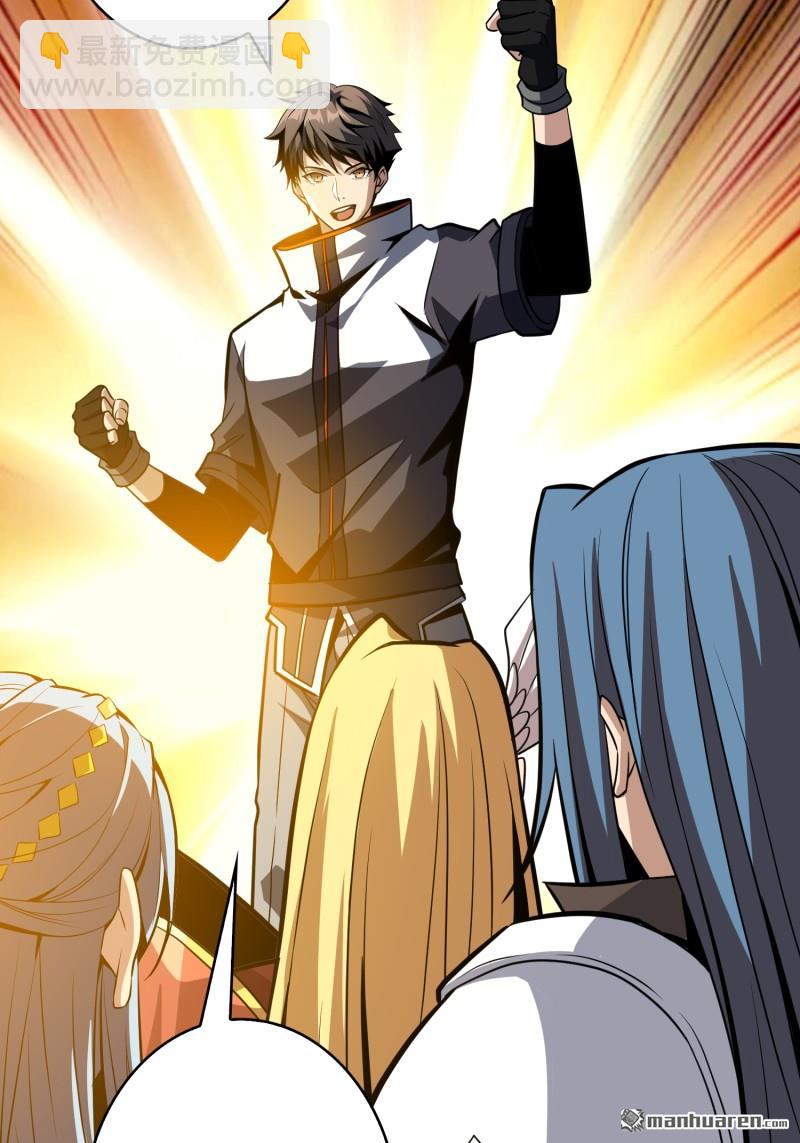 開局就有王者賬號 - 短暫休憩(2/2) - 1