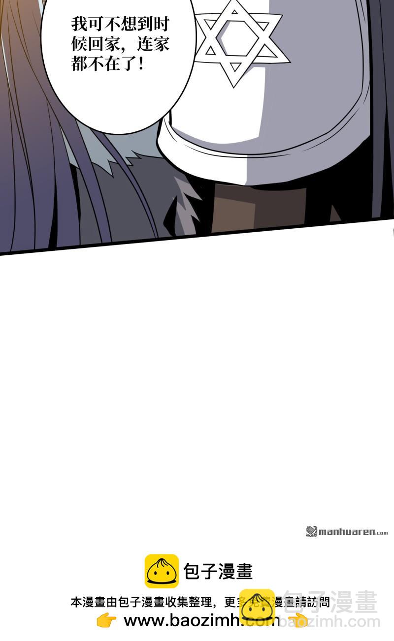 開局就有王者賬號 - 短暫休憩(2/2) - 2