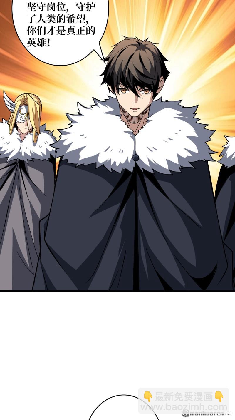 開局就有王者賬號 - 短暫休憩(1/2) - 7