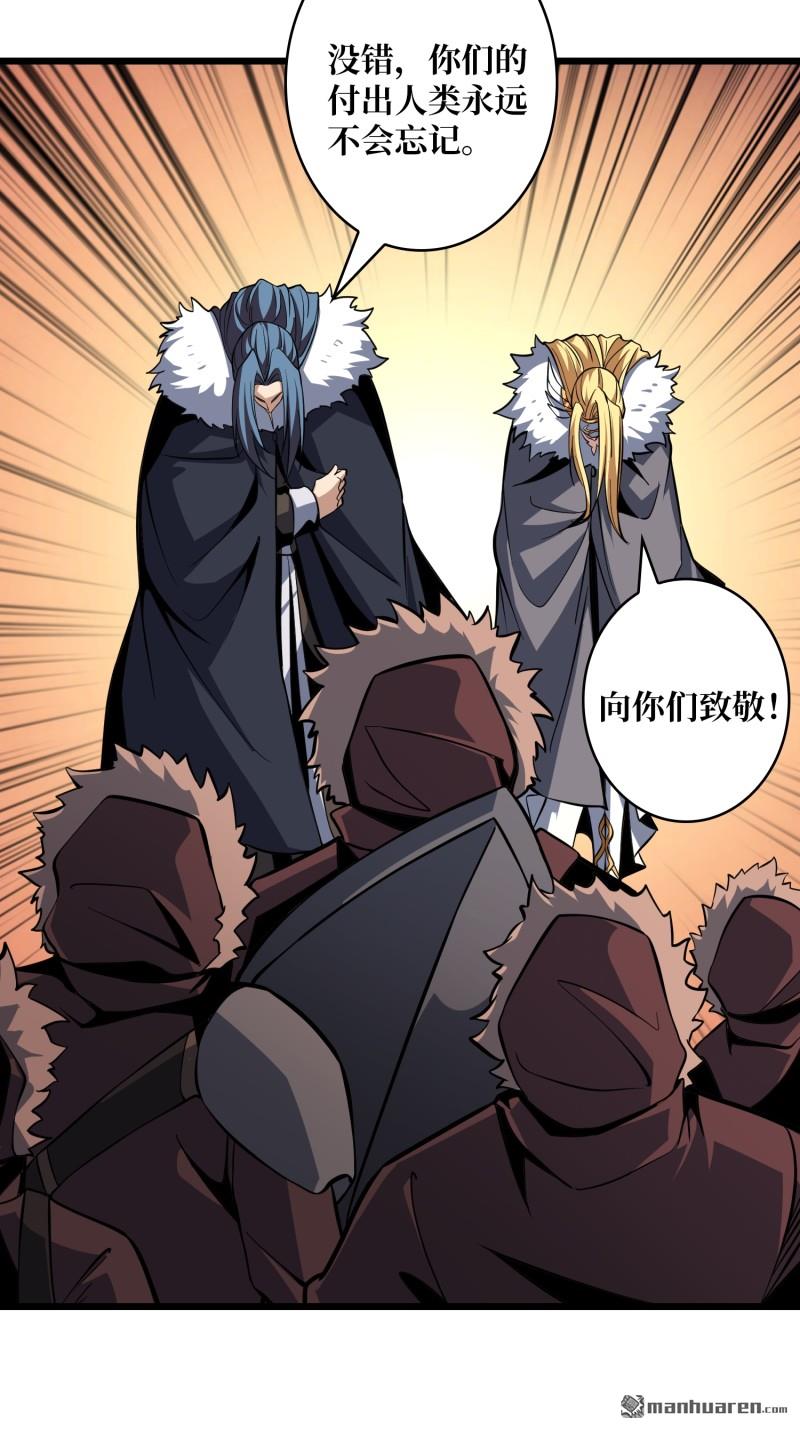 開局就有王者賬號 - 短暫休憩(1/2) - 8