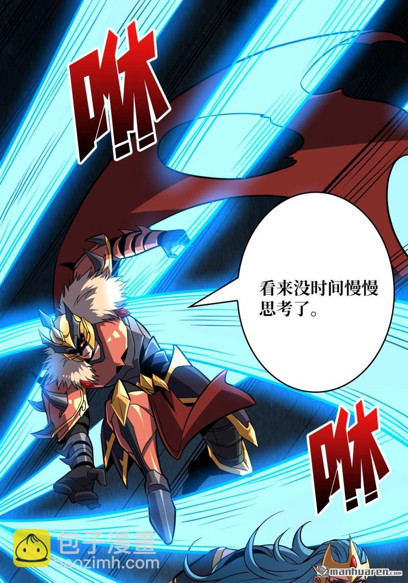 第527回 人鹅杀(1/2)-第525话