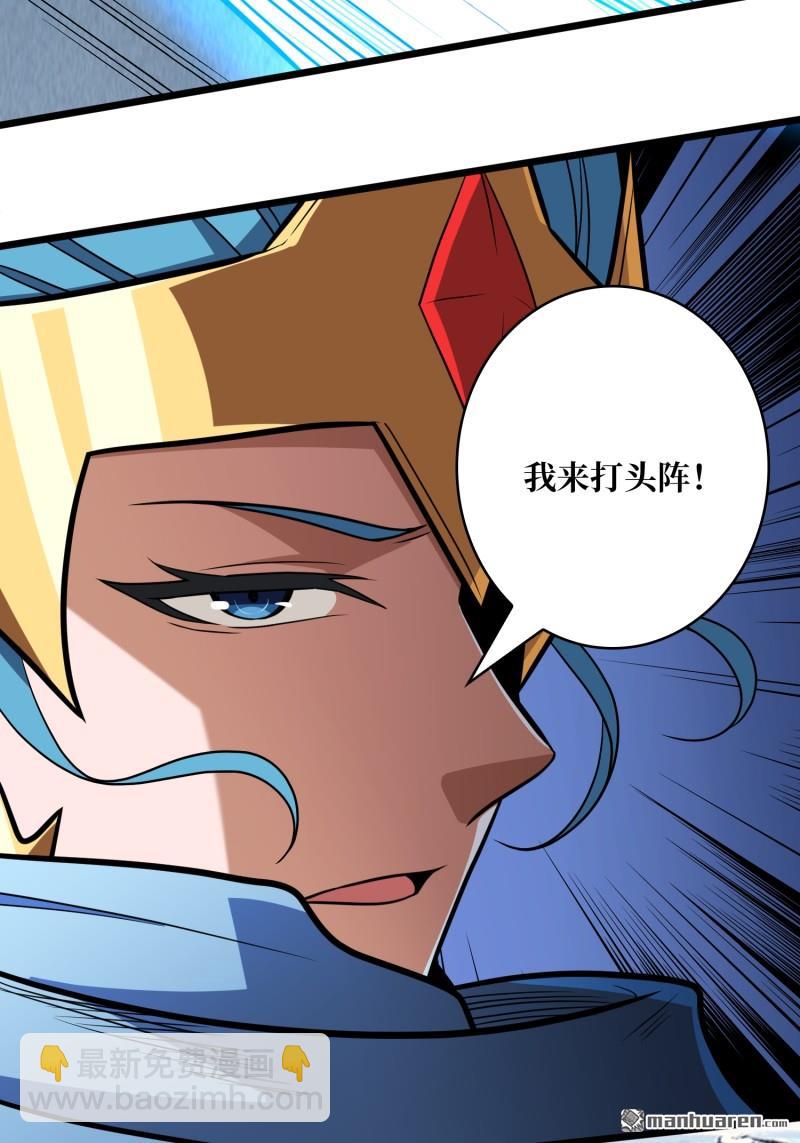 第527回 人鹅杀(1/2)-第525话