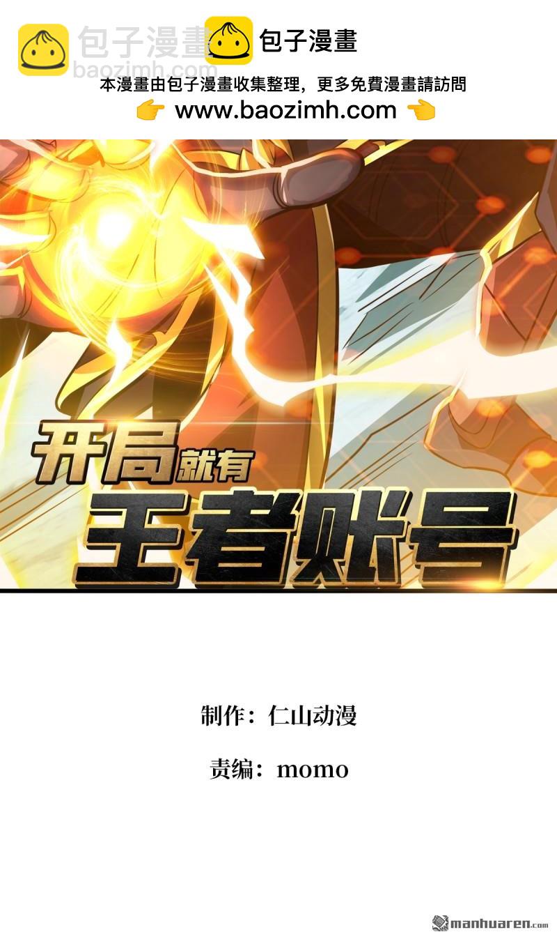 第527回 人鹅杀(1/2)-第525话