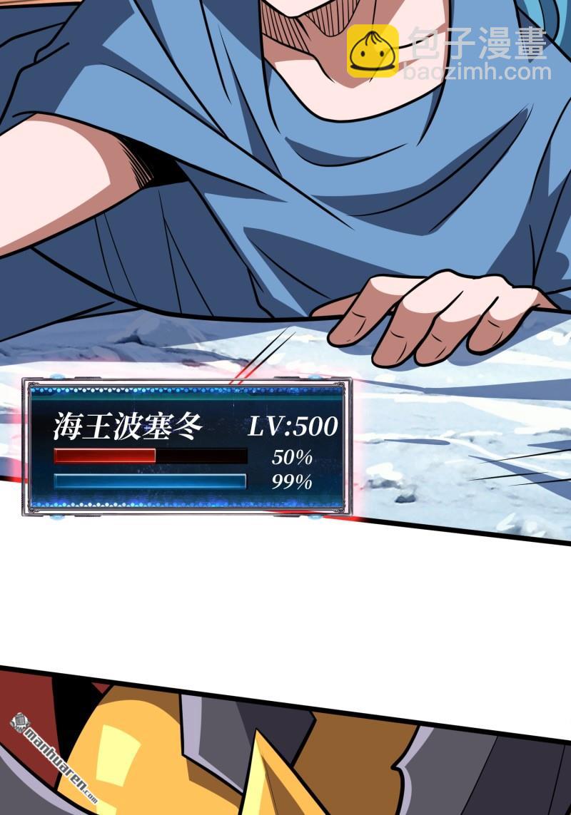 第527回 人鹅杀(1/2)-第525话