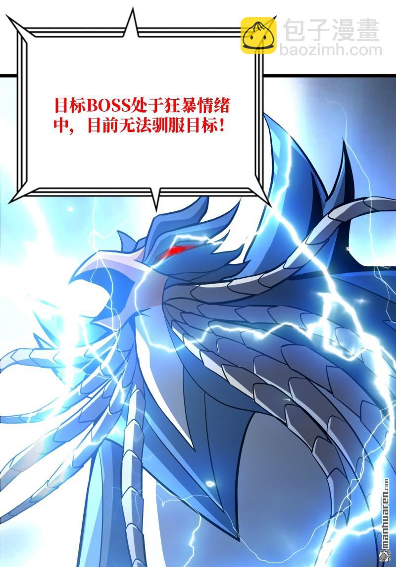 第527回 人鹅杀(1/2)-第525话