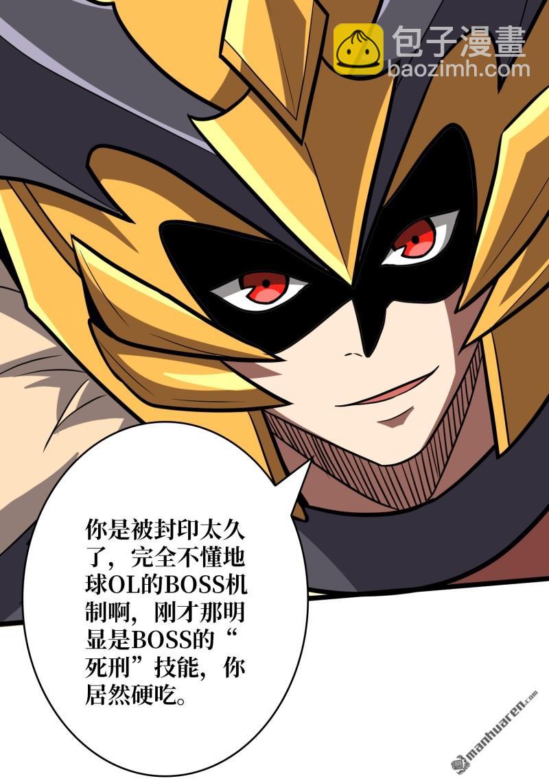 第527回 人鹅杀(1/2)-第525话