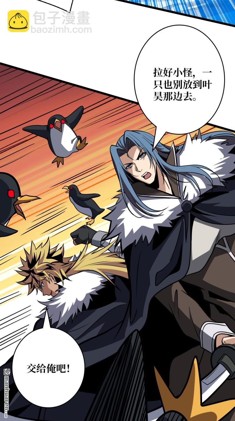 第527回 人鹅杀(1/2)-第525话