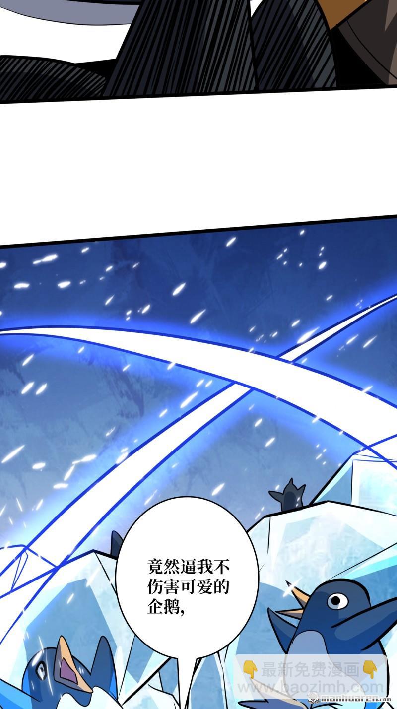 第527回 人鹅杀(1/2)-第525话