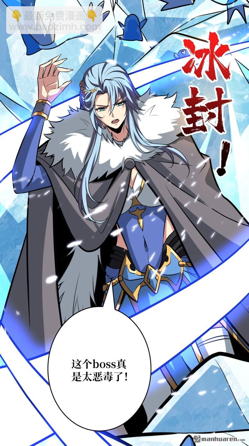 第527回 人鹅杀(1/2)-第525话