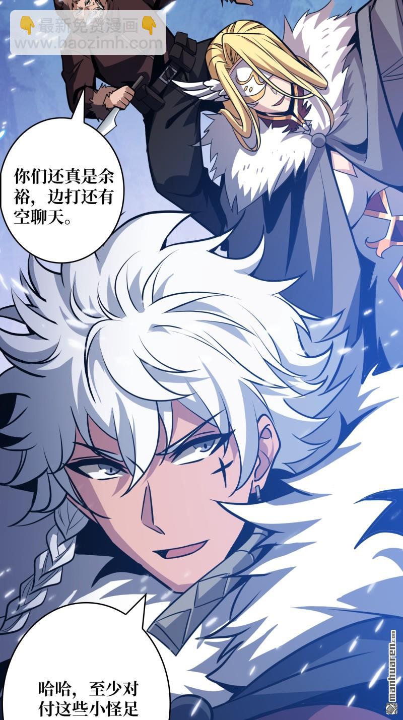 第527回 人鹅杀(1/2)-第525话