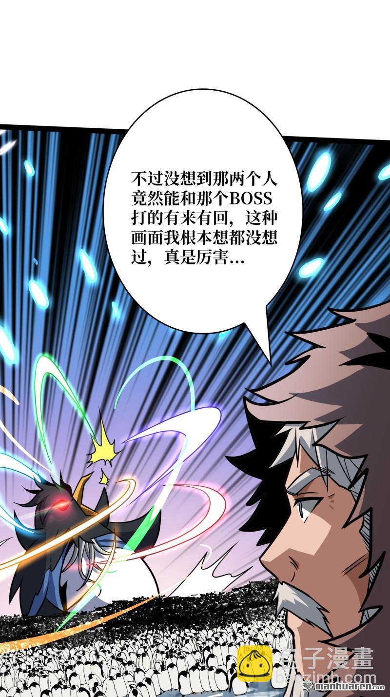 第527回 人鹅杀(1/2)-第525话