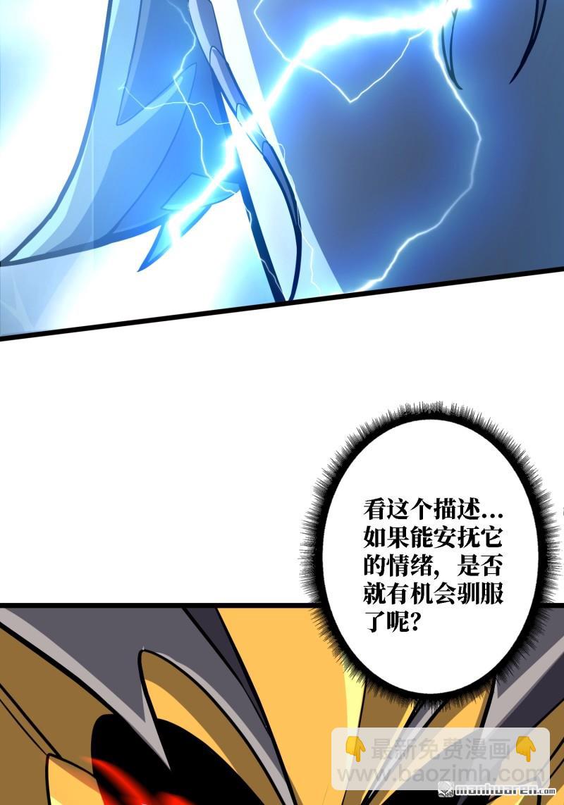 第527回 人鹅杀(1/2)-第525话