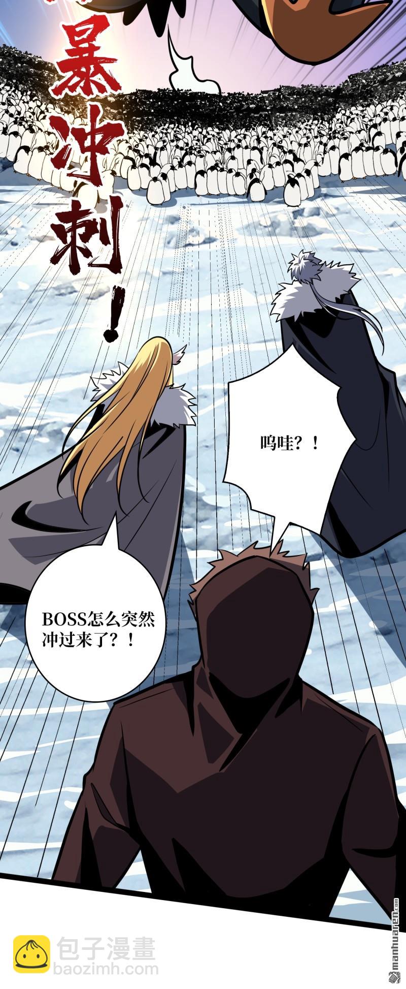 第527回 人鹅杀(1/2)-第525话