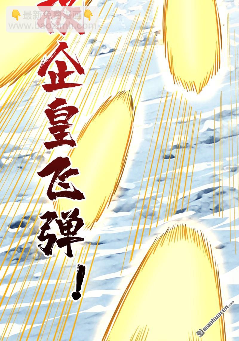 第527回 人鹅杀(1/2)-第525话