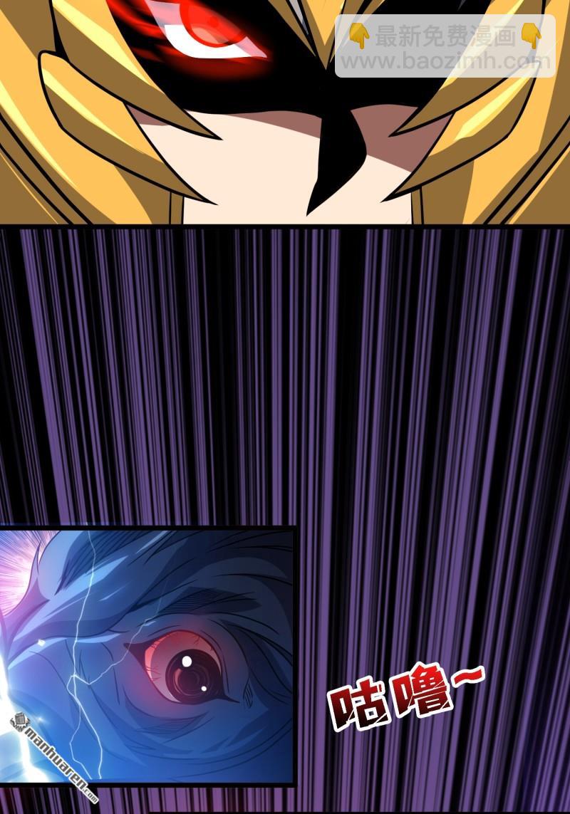 第527回 人鹅杀(1/2)-第525话