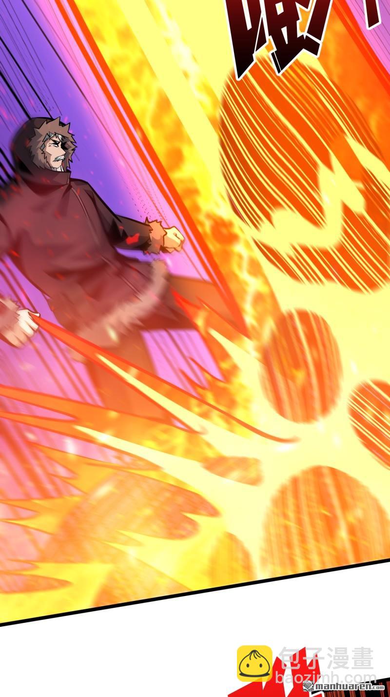 開局就有王者賬號 - U.F.O？(1/2) - 2