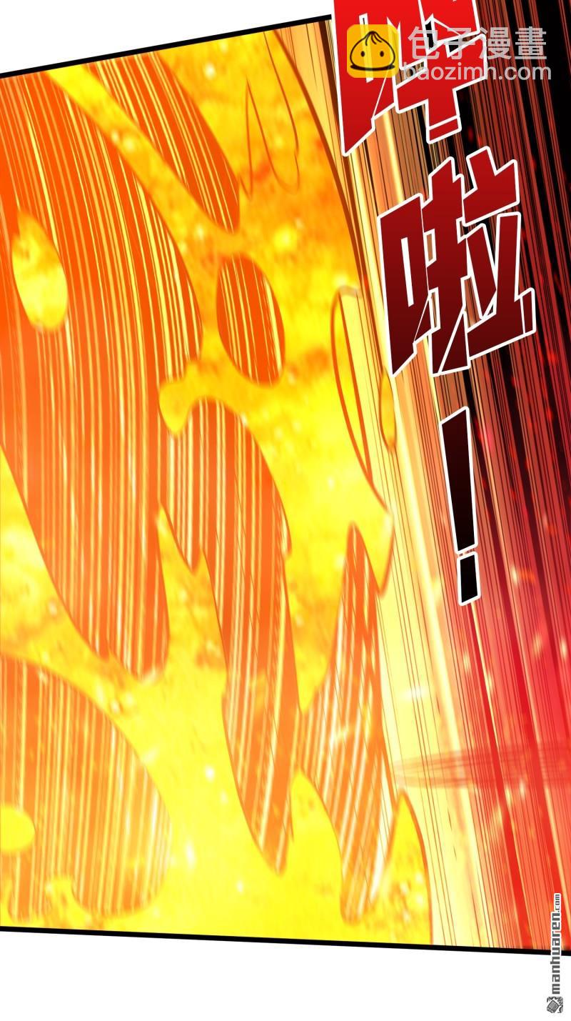 開局就有王者賬號 - U.F.O？(1/2) - 3