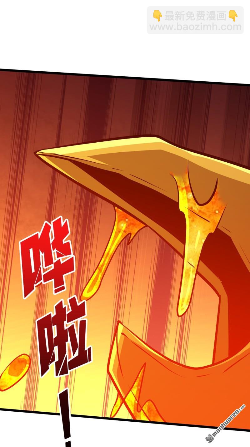 開局就有王者賬號 - U.F.O？(1/2) - 4