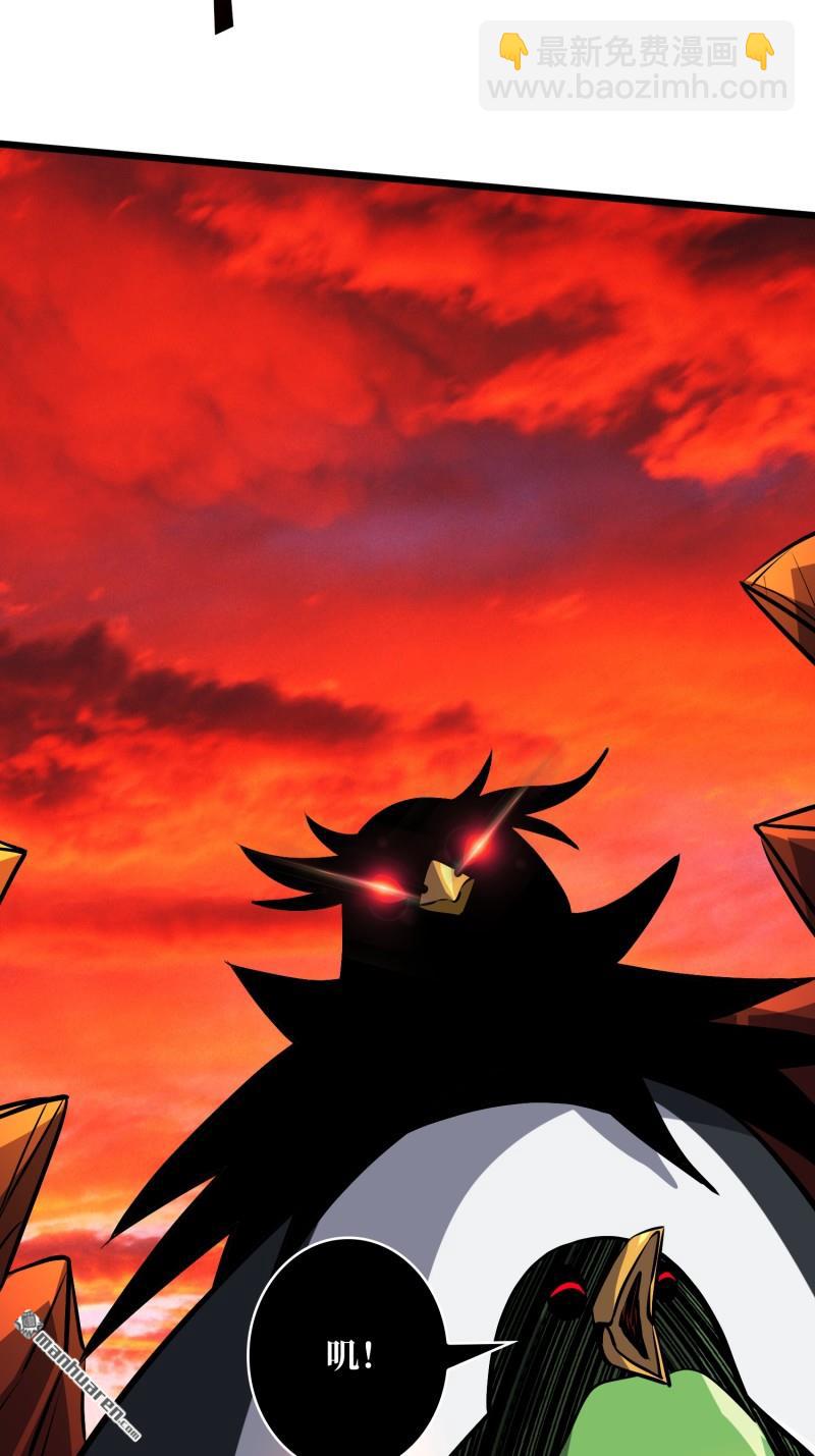 開局就有王者賬號 - U.F.O？(1/2) - 5