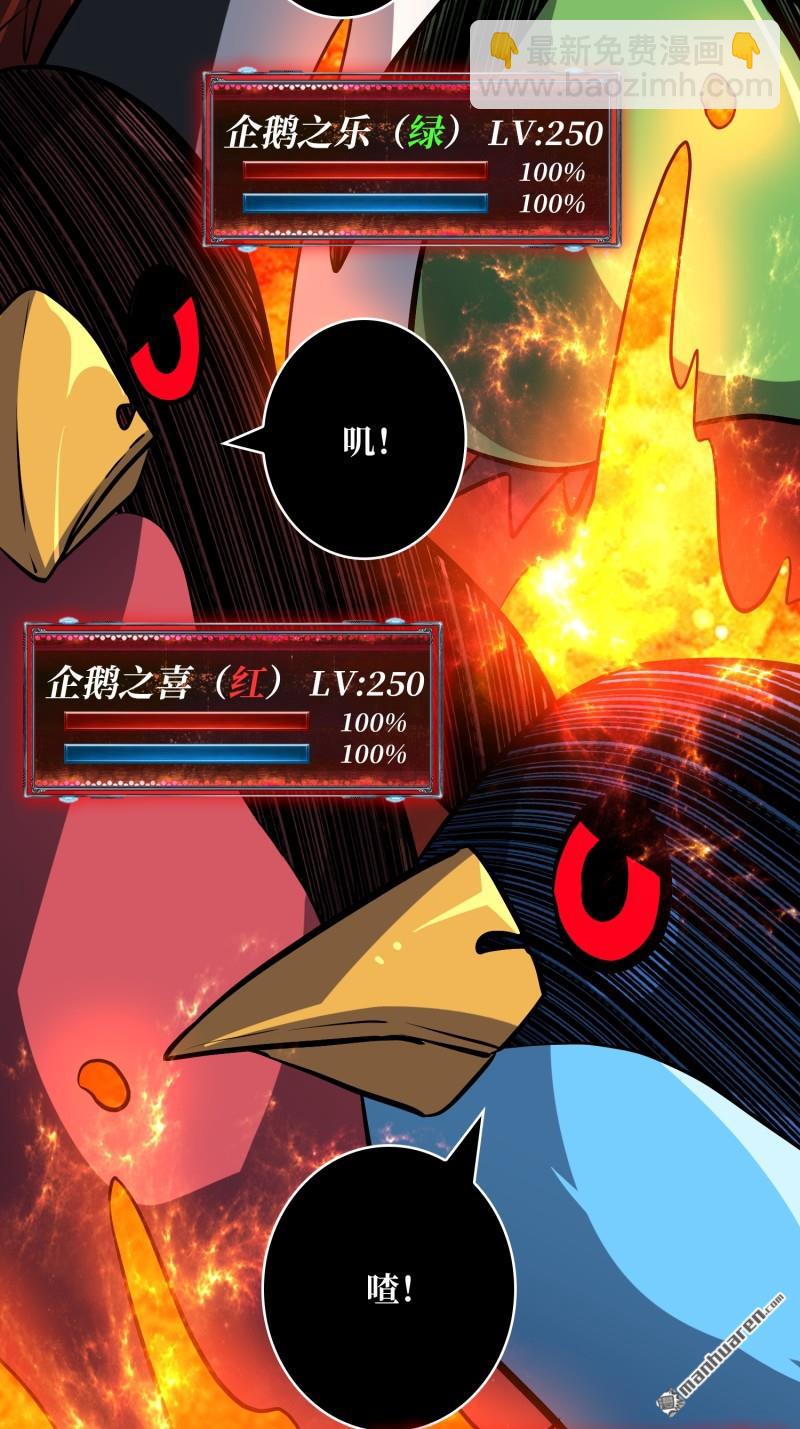 開局就有王者賬號 - U.F.O？(1/2) - 6