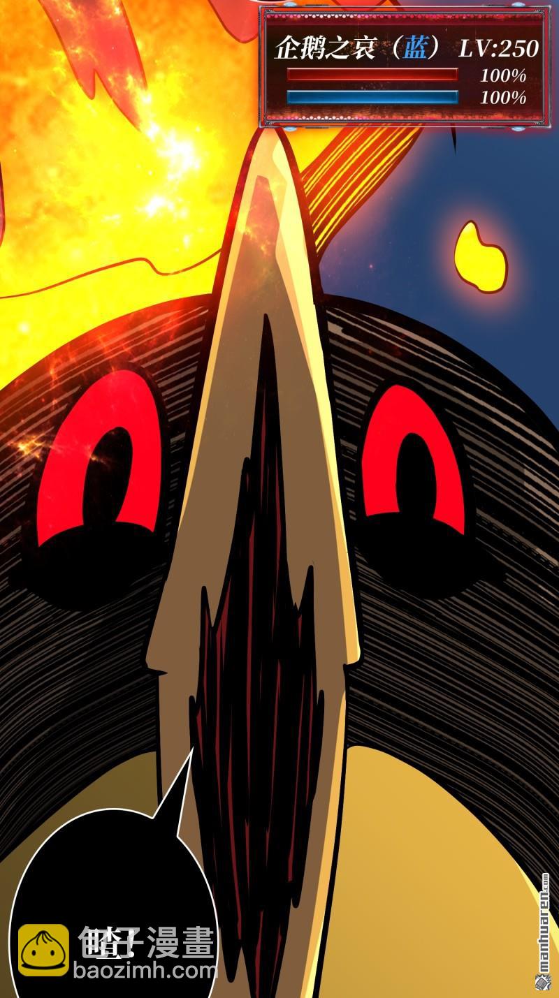 開局就有王者賬號 - U.F.O？(1/2) - 7