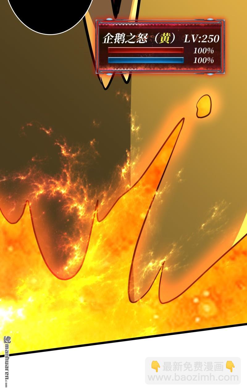 開局就有王者賬號 - U.F.O？(1/2) - 8