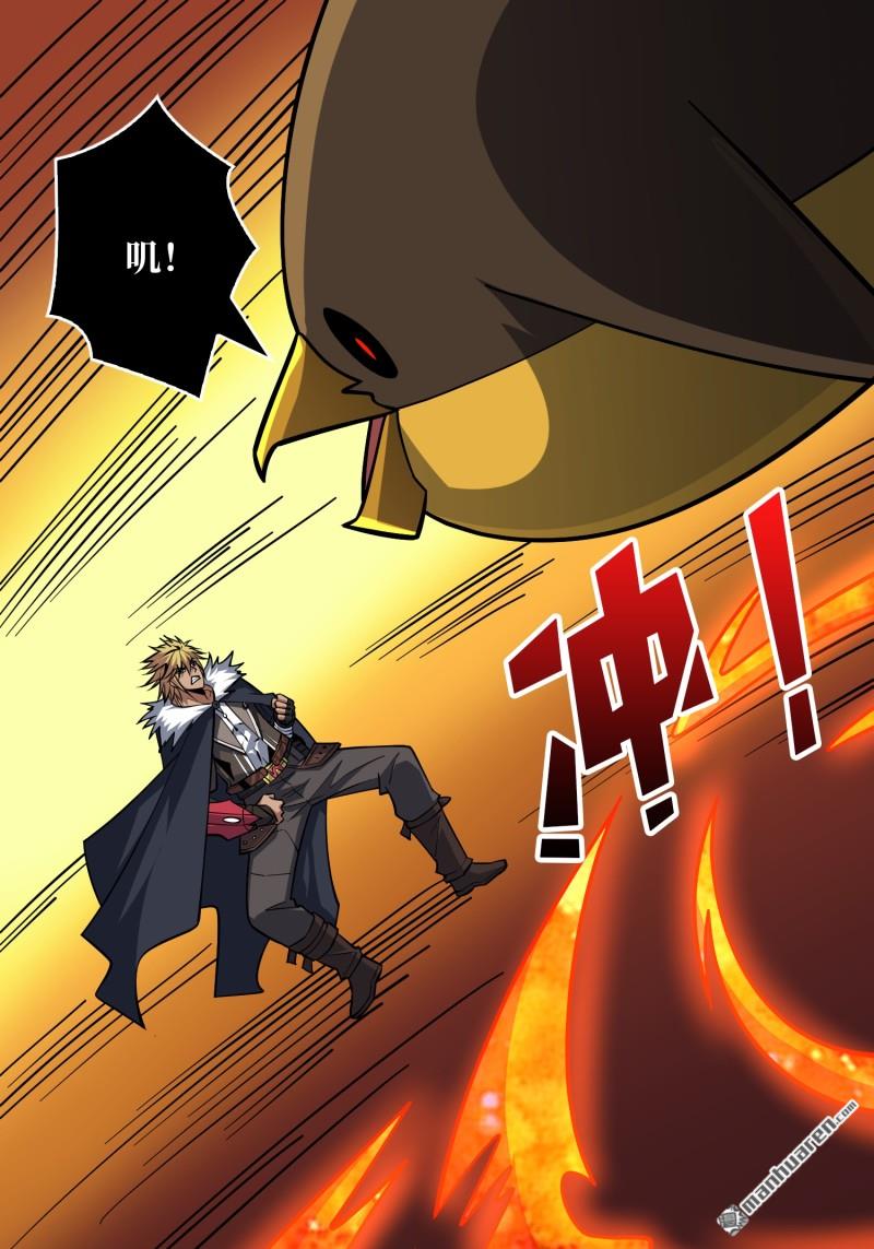 開局就有王者賬號 - U.F.O？(1/2) - 1