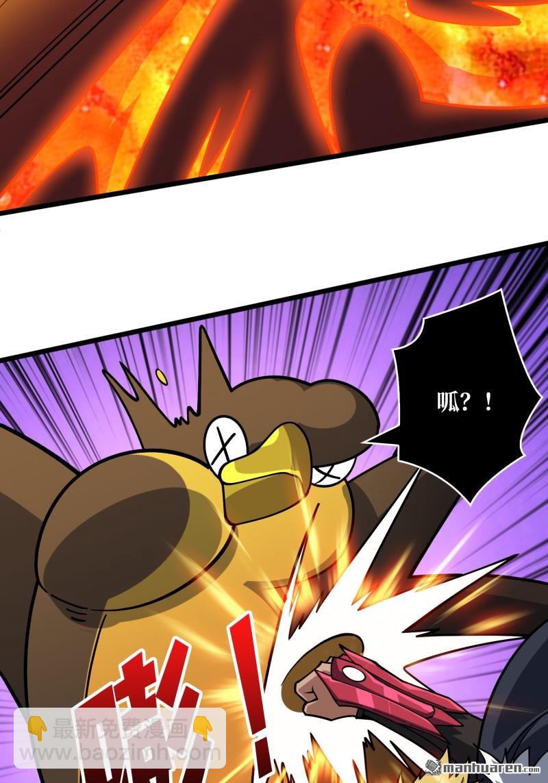 開局就有王者賬號 - U.F.O？(1/2) - 2