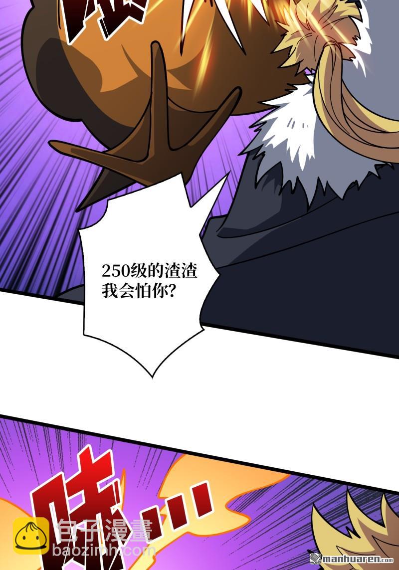 開局就有王者賬號 - U.F.O？(1/2) - 3