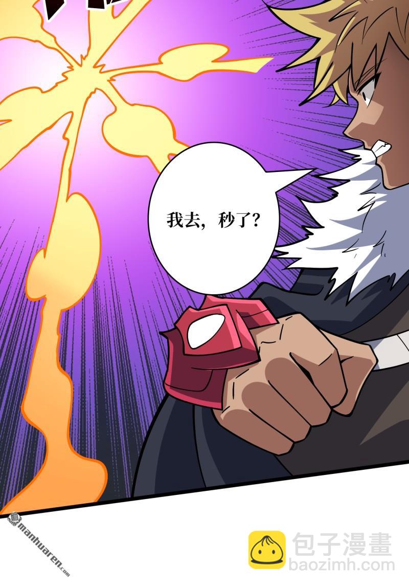 開局就有王者賬號 - U.F.O？(1/2) - 4