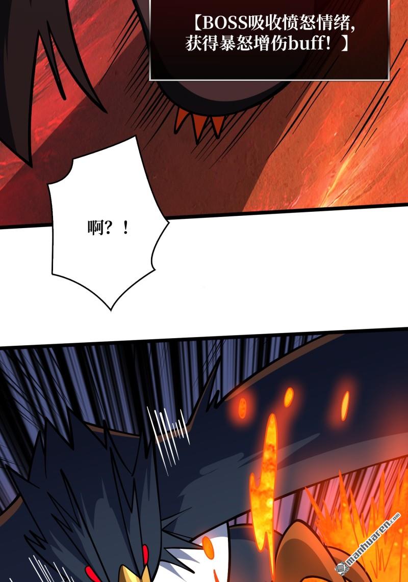 開局就有王者賬號 - U.F.O？(1/2) - 6