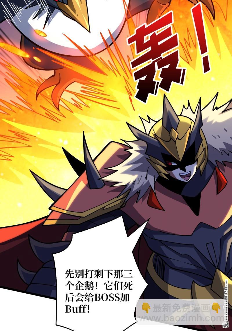 開局就有王者賬號 - U.F.O？(1/2) - 7