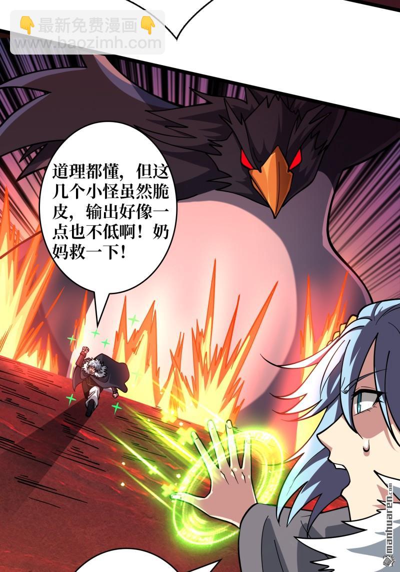 開局就有王者賬號 - U.F.O？(1/2) - 8