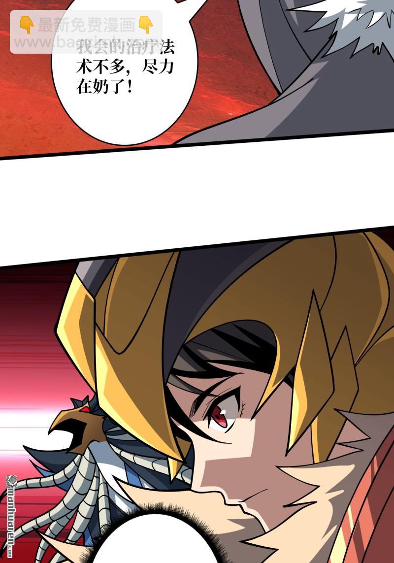 開局就有王者賬號 - U.F.O？(1/2) - 1