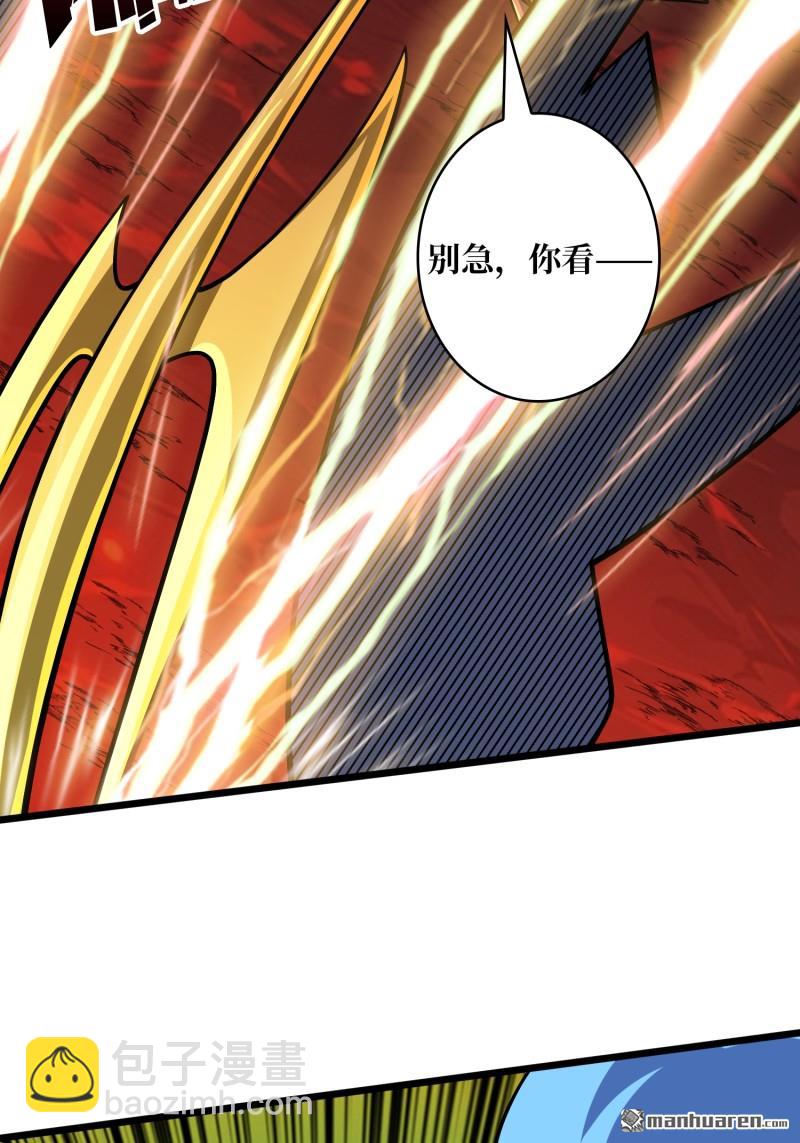 開局就有王者賬號 - U.F.O？(1/2) - 3