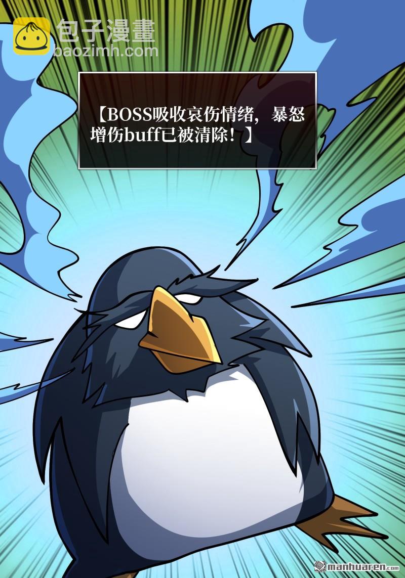 開局就有王者賬號 - U.F.O？(1/2) - 4