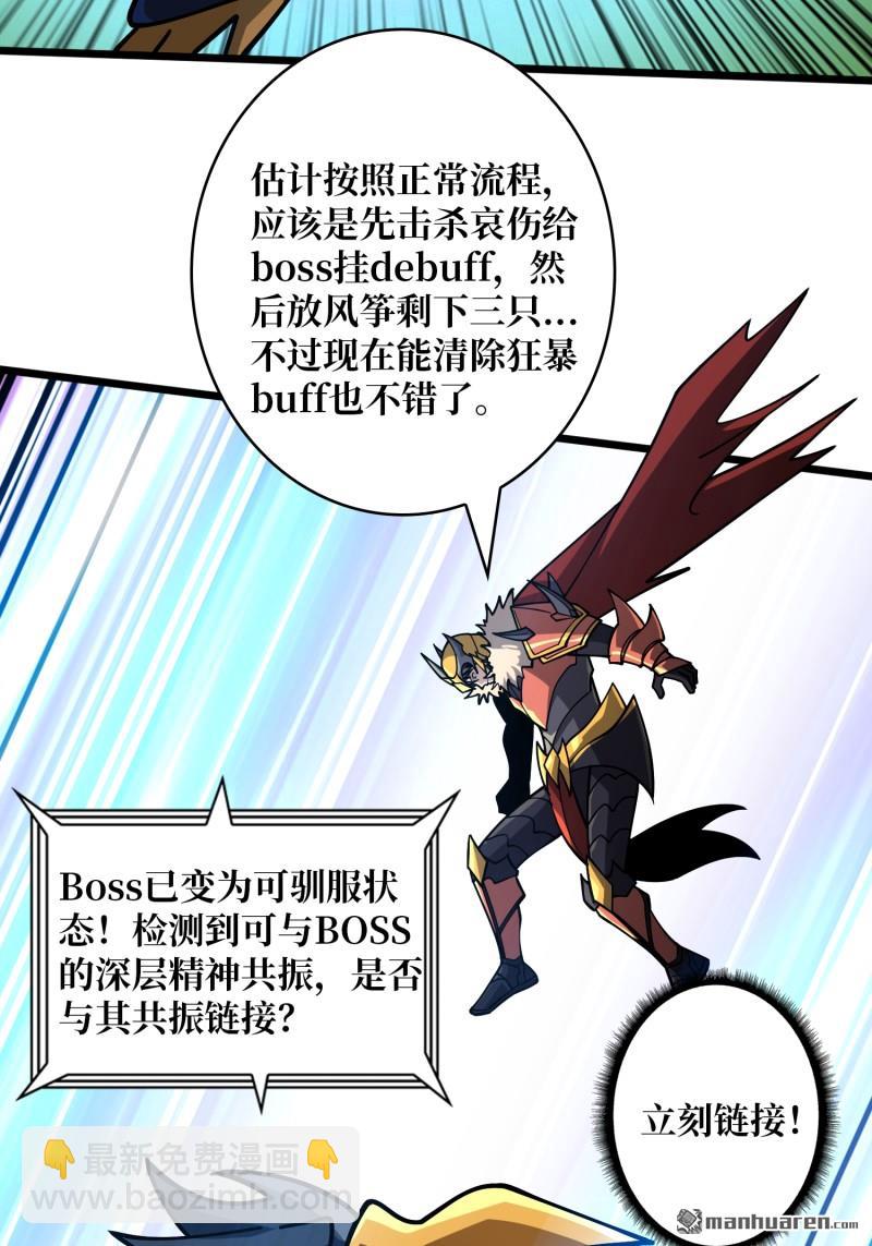 開局就有王者賬號 - U.F.O？(1/2) - 5