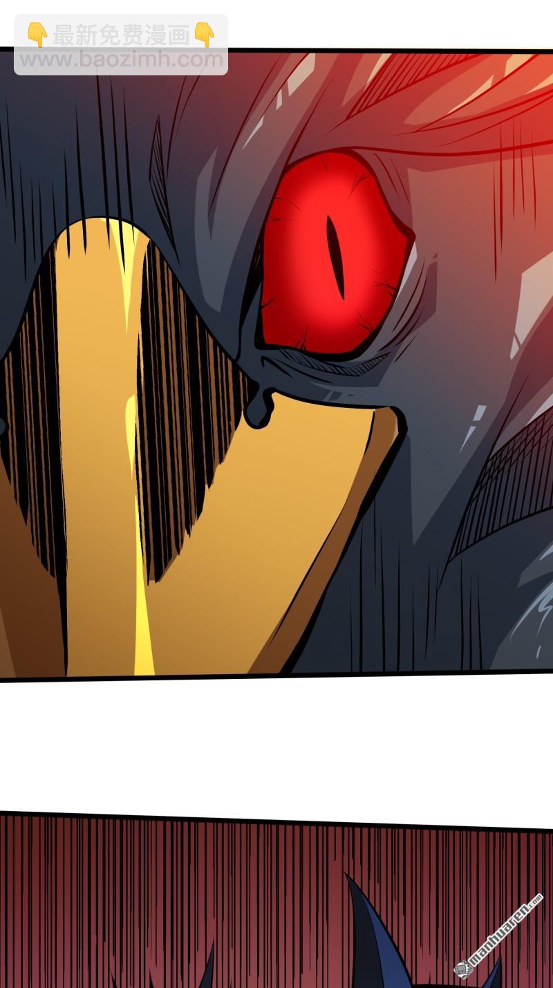 開局就有王者賬號 - U.F.O？(1/2) - 3