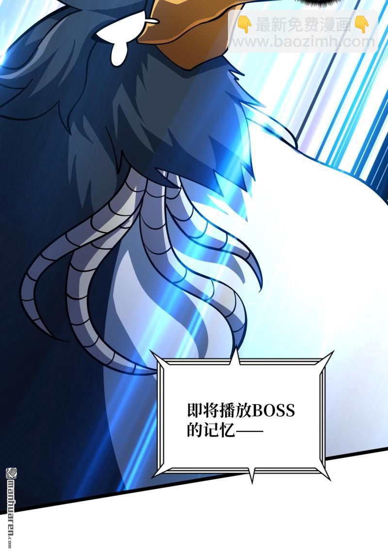 開局就有王者賬號 - U.F.O？(1/2) - 6