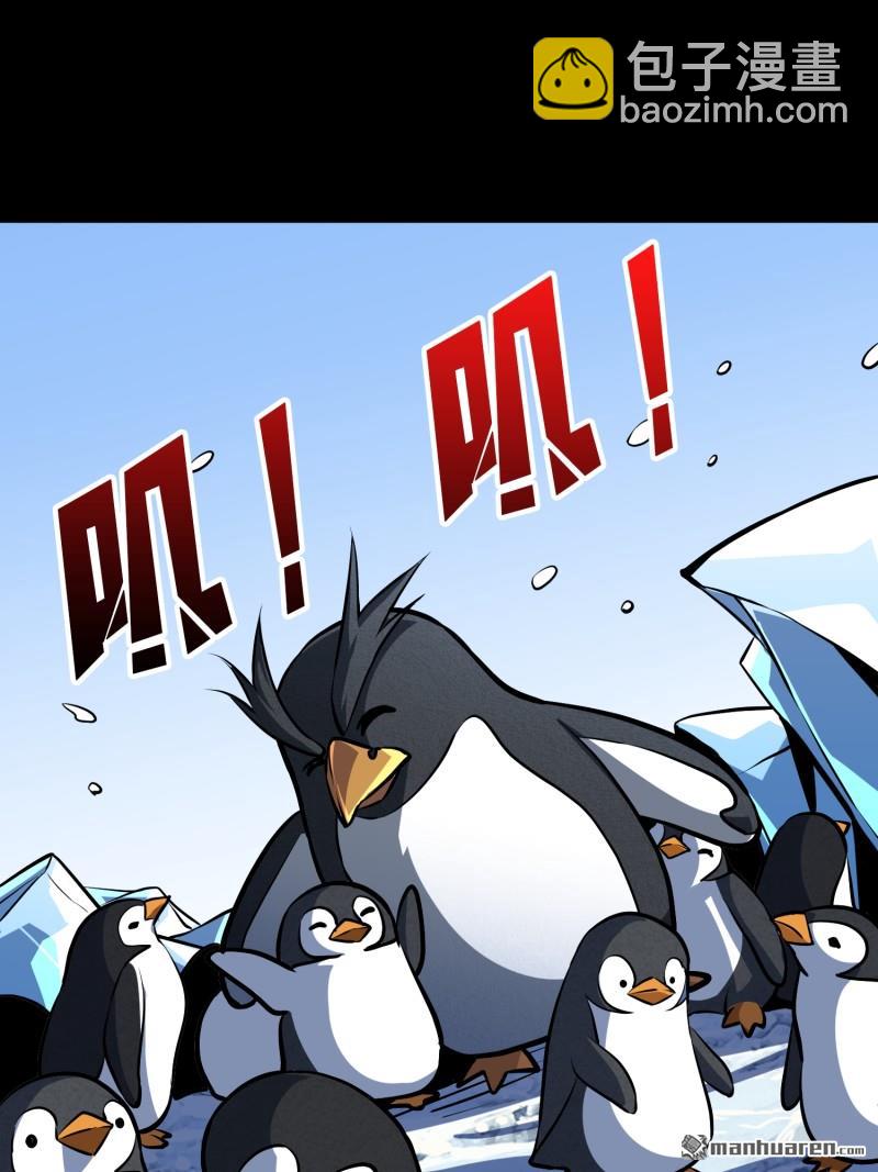 開局就有王者賬號 - U.F.O？(1/2) - 7