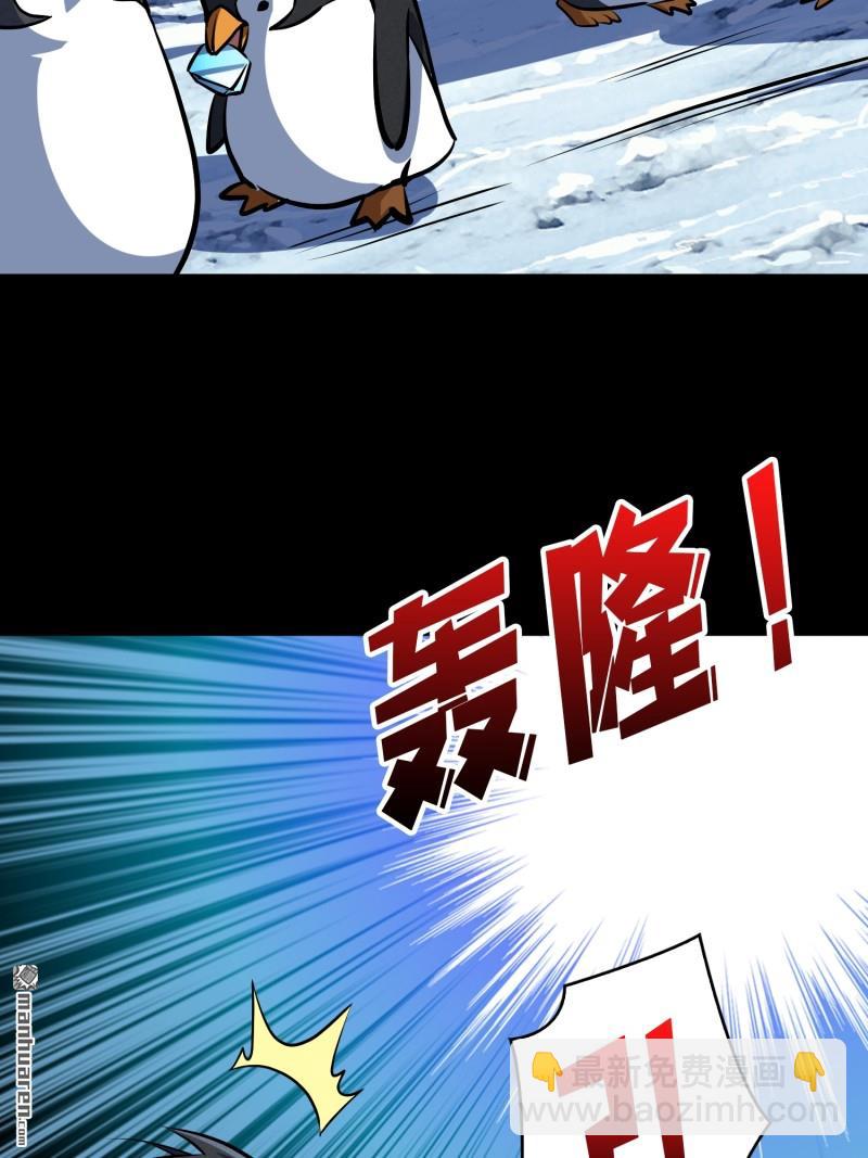 開局就有王者賬號 - U.F.O？(1/2) - 8