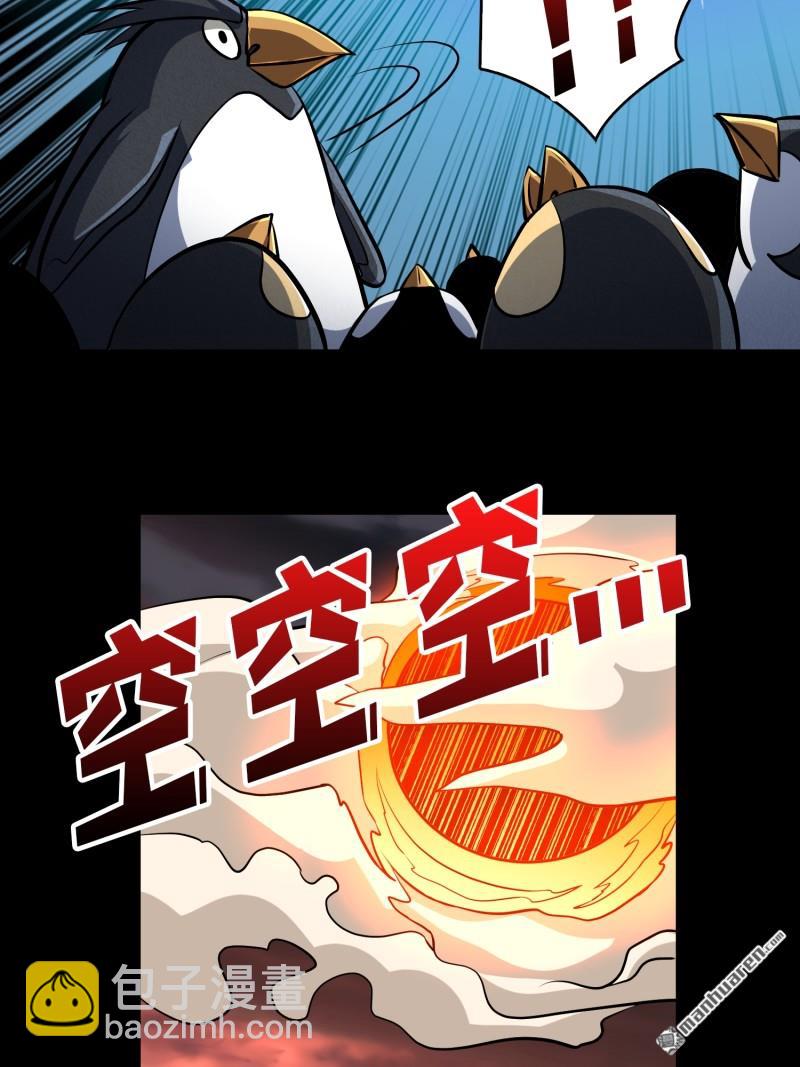 開局就有王者賬號 - U.F.O？(1/2) - 1