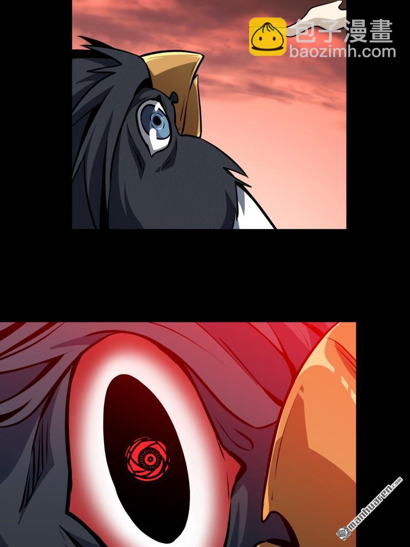 開局就有王者賬號 - U.F.O？(1/2) - 2