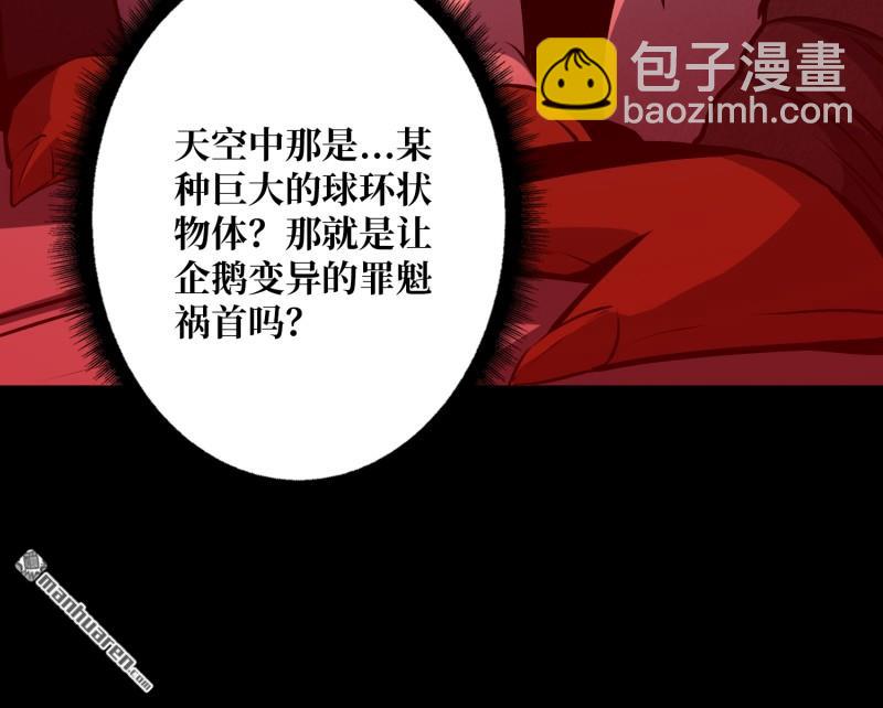 開局就有王者賬號 - U.F.O？(1/2) - 5