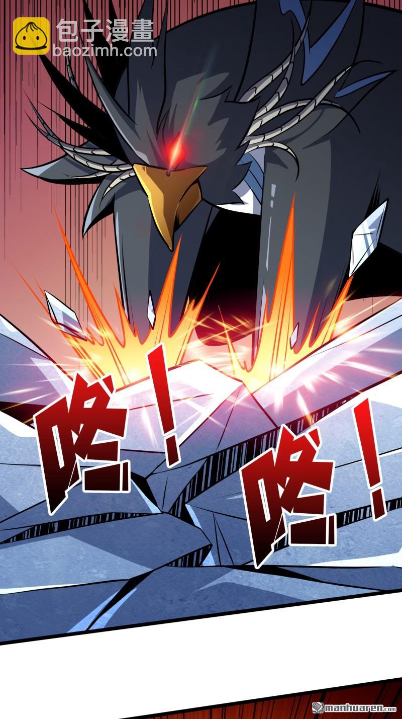 開局就有王者賬號 - U.F.O？(1/2) - 4