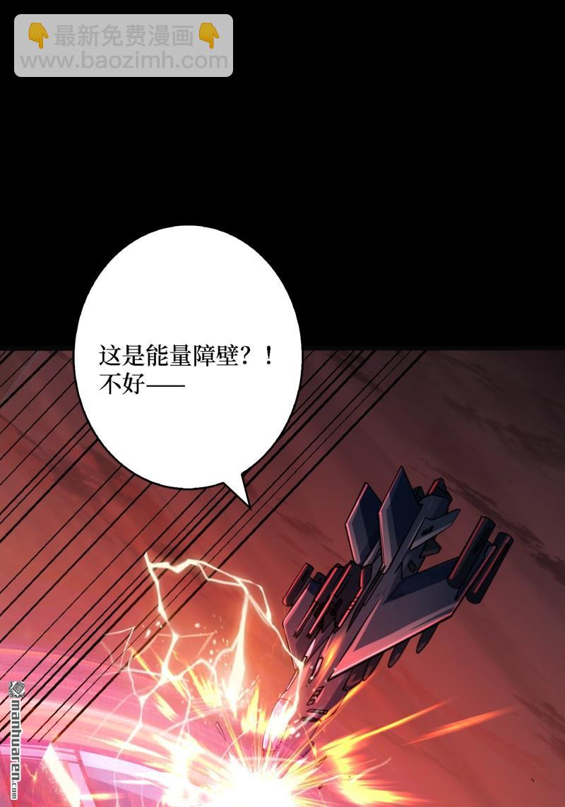 開局就有王者賬號 - U.F.O？(1/2) - 8