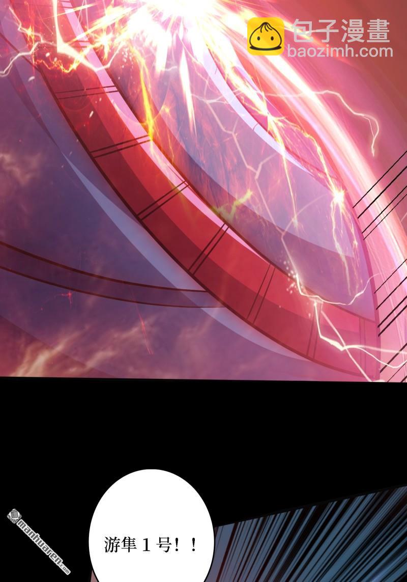 開局就有王者賬號 - U.F.O？(1/2) - 1