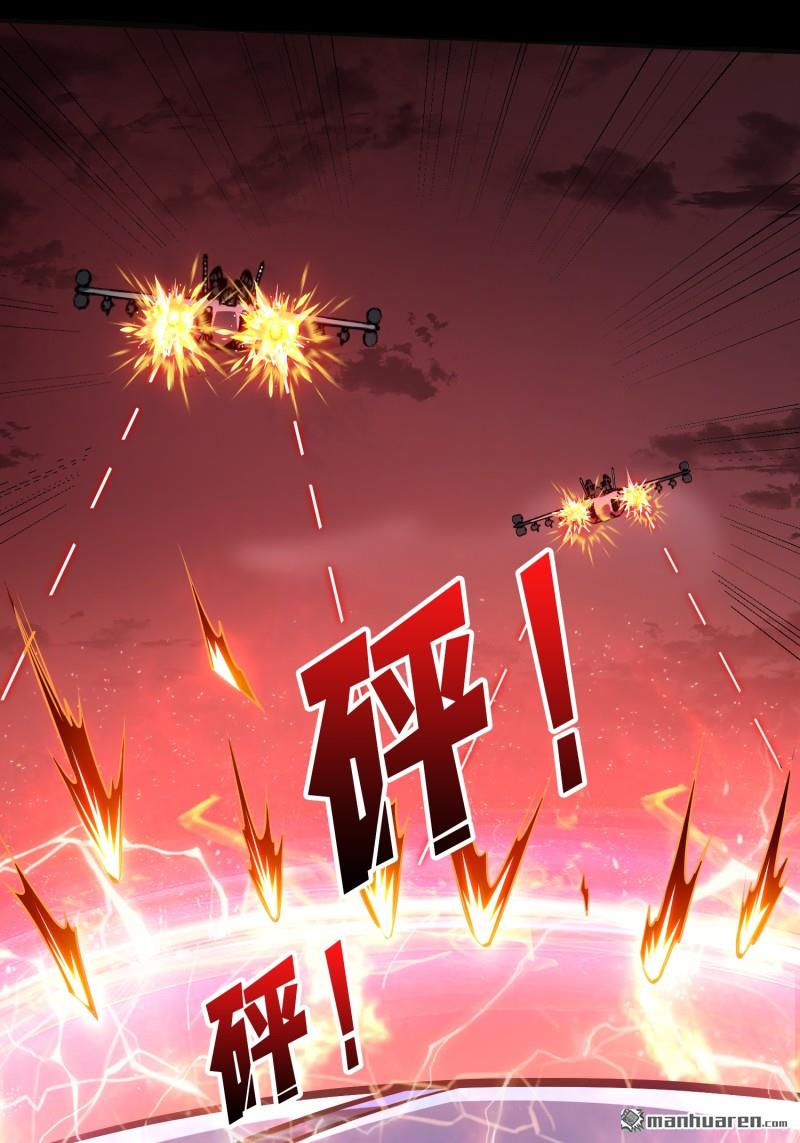 開局就有王者賬號 - U.F.O？(1/2) - 3