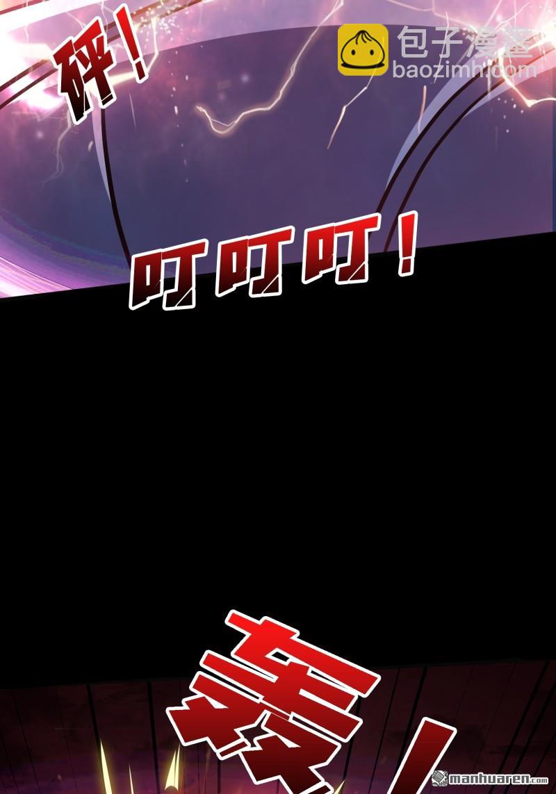 開局就有王者賬號 - U.F.O？(1/2) - 4